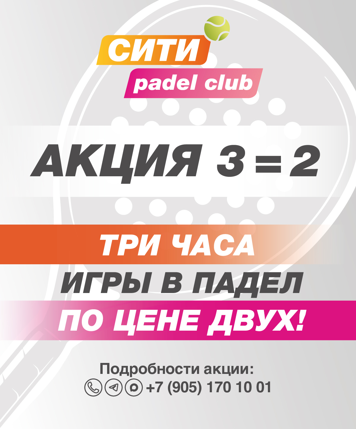 3=2 1280